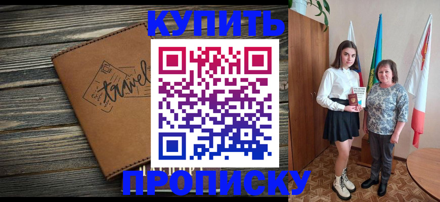 временная регистрация гарантия в Шумихе