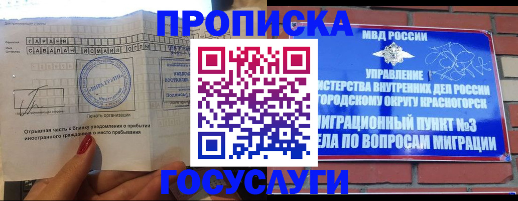 регистрация для дет. сада в Шумихе