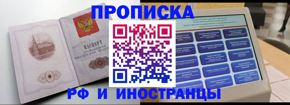 прописка поиск в Шумихе